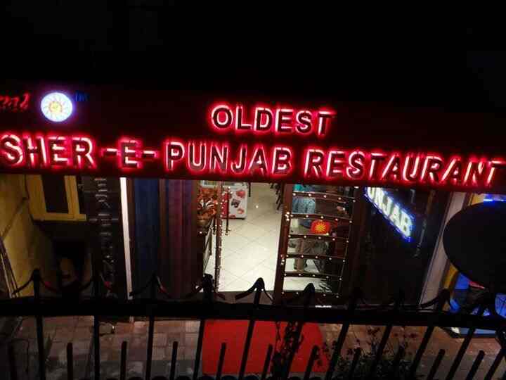 2. Old Sher-e-Punjab Dhaba
